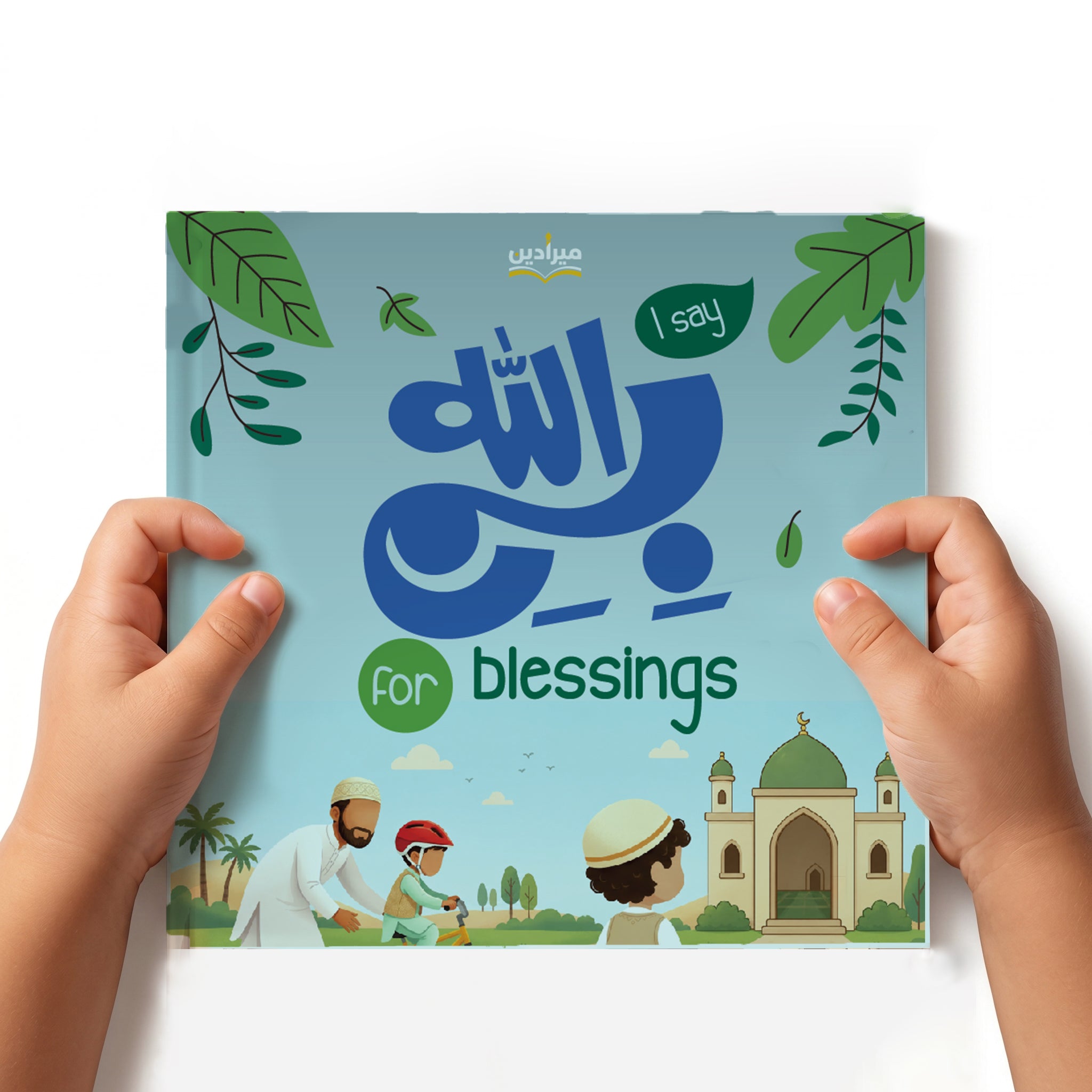 My First Adab Books Set (Set of 3 books)