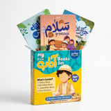 My First Adab Books Set (Set of 3 books)