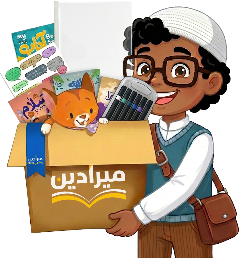 Everything for your Little Muslim<br> in One Box