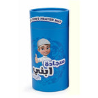 Premium Kids Prayer Mat Set with Tasbeeh & Coin Bank - Perfect Gift Combo for Children